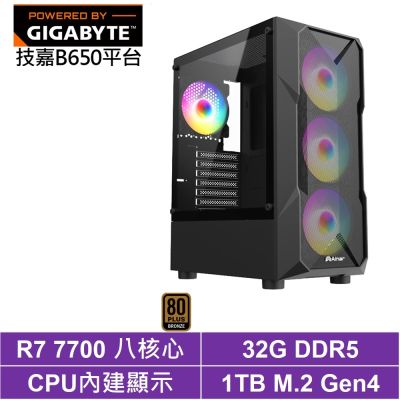 技嘉B650平台[BHCY63940]R7-7700/32G/1TB SSD