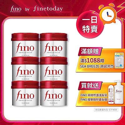 FINO 高效滲透護髮膜(升級版)230G x6入組