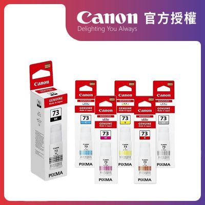 官方授權｜Canon GI-73 原廠六色墨水 BK/C/M/Y/R/GY 公司貨