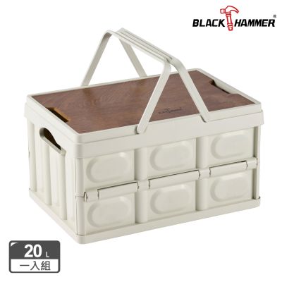 【BLACK HAMMER】手提折疊收納箱20L