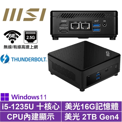 MSI 微星Cubi5 12M i5十核{協奏曲R01DP}Win11Pro 迷你電腦(i5-1235U/16G/2TB M.2 Gen4)