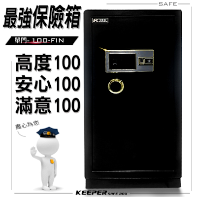守護者保險箱 指紋保險箱 密碼保險櫃 大型保險櫃 指紋 密碼 鑰匙開啟 原廠保固 100FIN-1
