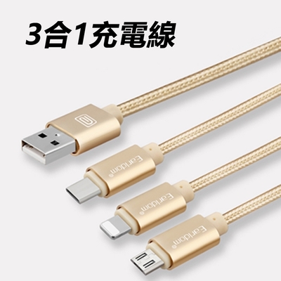 【免運活動中】絲絨編織尼龍繩Type-C、Micro、蘋果lightning 8pin3合1數據充電線