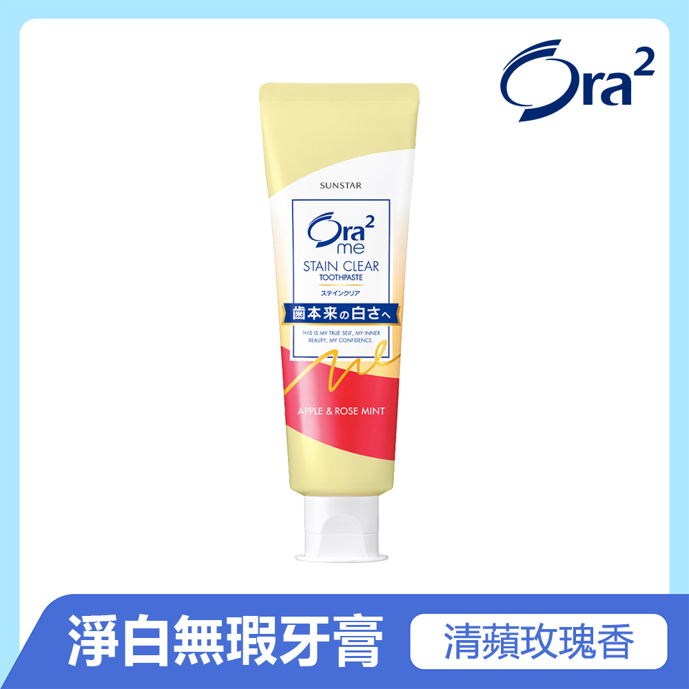 Ora2 me 淨白無瑕牙膏-清蘋玫瑰香 140g