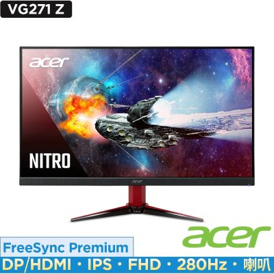 Acer 宏碁 Nitro VG271 Z 27吋280Hz IPS電競螢幕 AMD FreeSync Premium