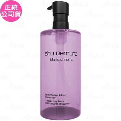 shuuemura植村秀 shu uemura 植村秀 覆盆子超淨白潔顏油(450ml)(公司貨)