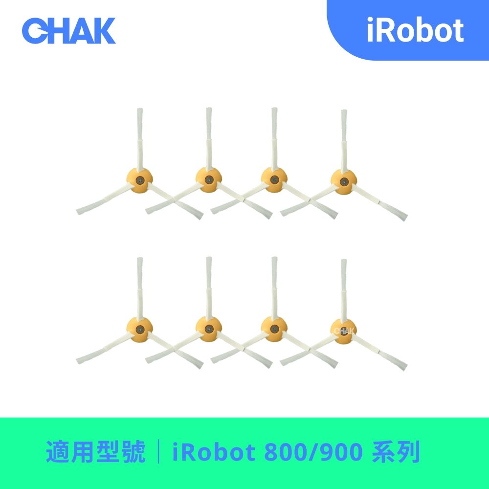 【CHAK】iRobot Roomba 800 900系列 副廠掃地機器人配件耗材超值組(邊刷8入組)