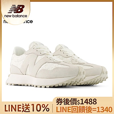 【New Balance】復古鞋_女性_蕾絲米杏_WS327LCB-B楦(網路獨家款)