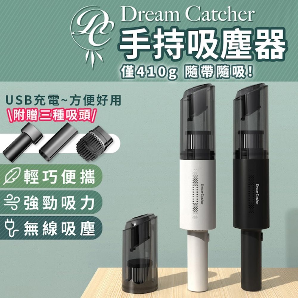 DreamCatcher 車用無線吸塵器HNCAA4