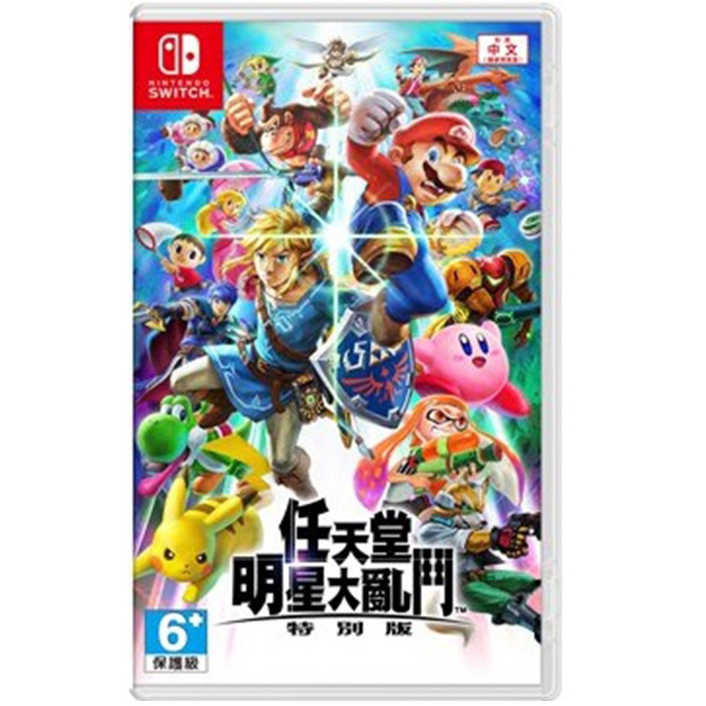 NS Switch 任天堂明星大亂鬥 特別版 台灣公司貨中文版