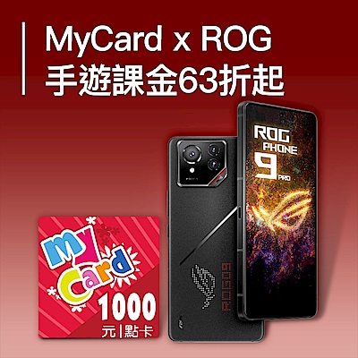 MyCard限時購點贈好禮