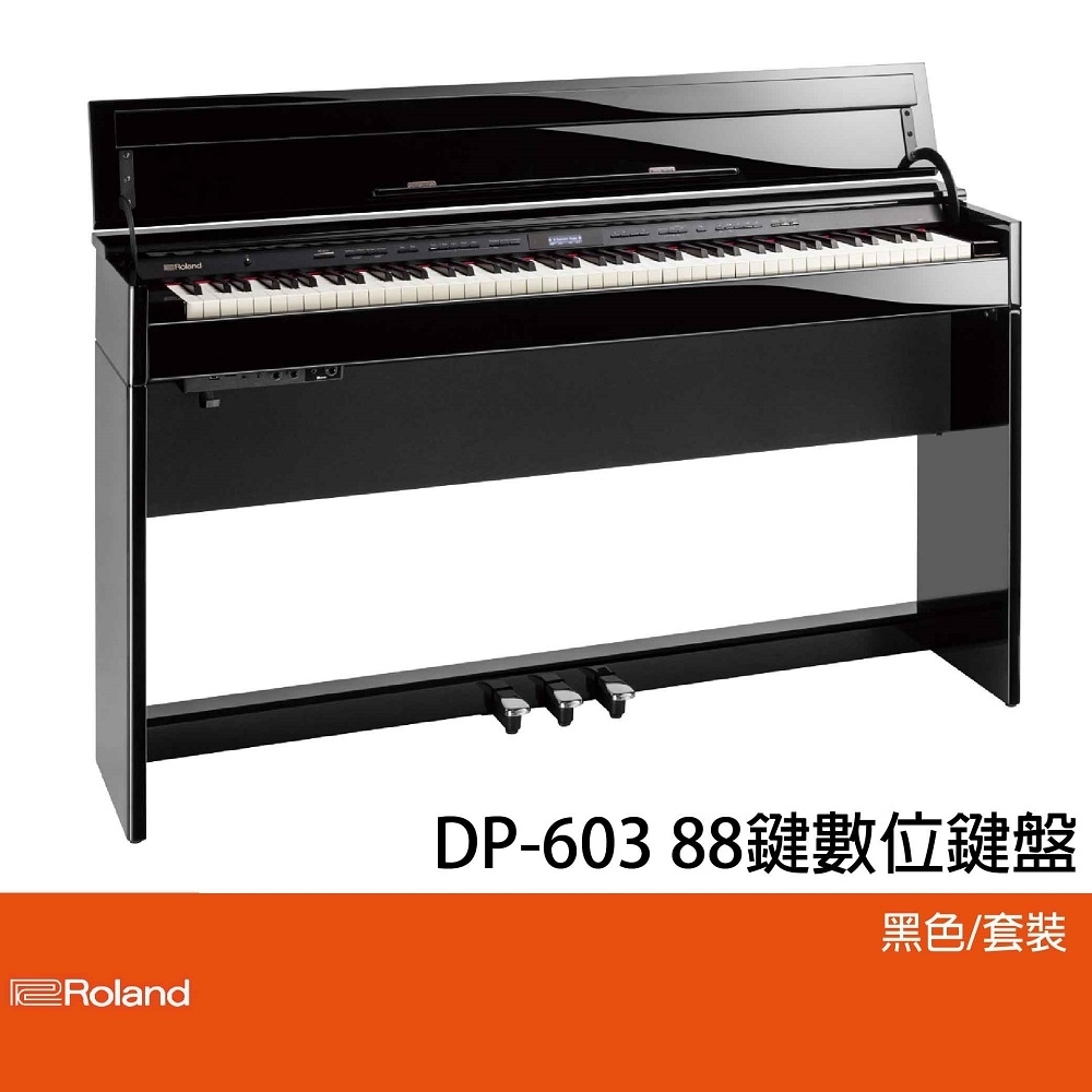 Roland DP603 /88鍵數位鋼琴/薄型時尚琴體/公司貨保固/黑色| 鋼琴/電