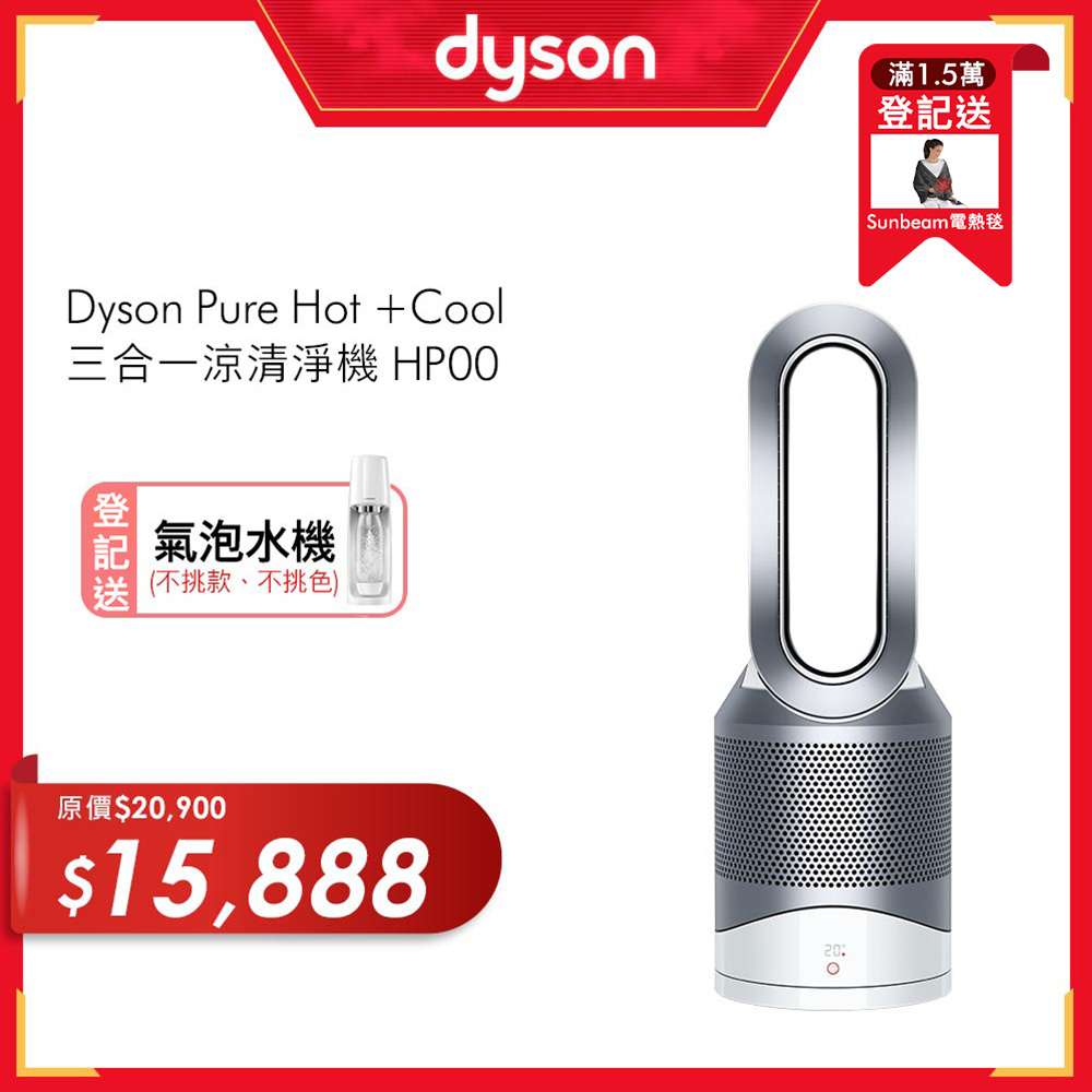 Dyson戴森Pure Hot +Cool 三合一涼暖風扇空氣清淨機HP00 時尚白| 空氣