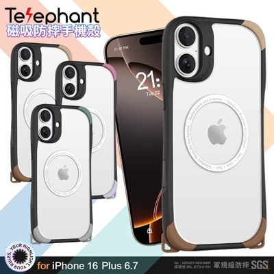 Telephant太樂芬 Highlight for iPhone16 Plus 6.7抗汙防摔磁吸手機殼