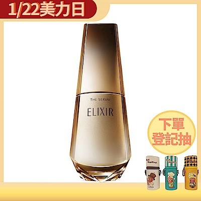 怡麗絲爾 膠原新肌光速精華 50mL 台灣專櫃公司貨