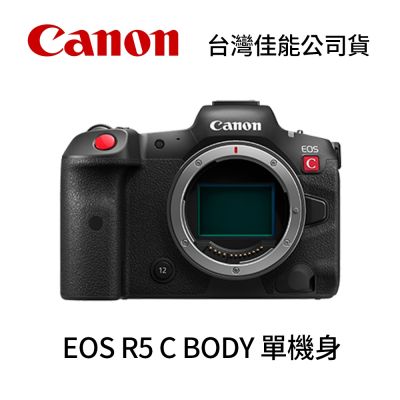Canon 佳能 Canon EOS R5 C BODY 單機身 (公司貨)