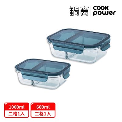 耐熱玻璃二格分隔保鮮盒(1000ml+600ml)