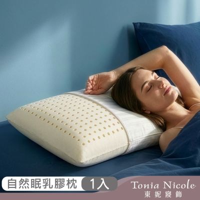 Tonia Nicole 東妮寢飾 自然眠乳膠枕(1入)