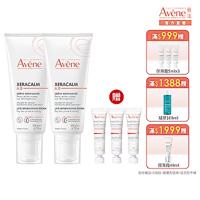 【Avene雅漾官方直營】舒緩乾癢霜200ml 二入組 (乾癢肌乳液)