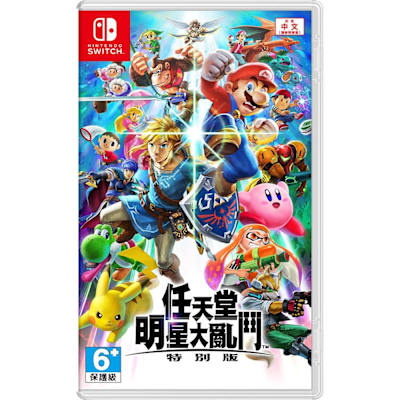 【任天堂 Nintendo】Switch 任天堂明星大亂鬥 特別版 中文版 快速到貨