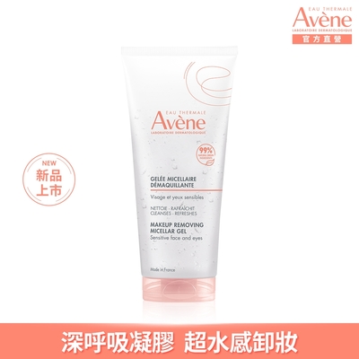【Avene雅漾官方直營】活泉舒緩卸妝凝膠 200ml(卸妝+保濕)