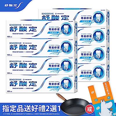 舒酸定 專業修復抗敏牙膏8入