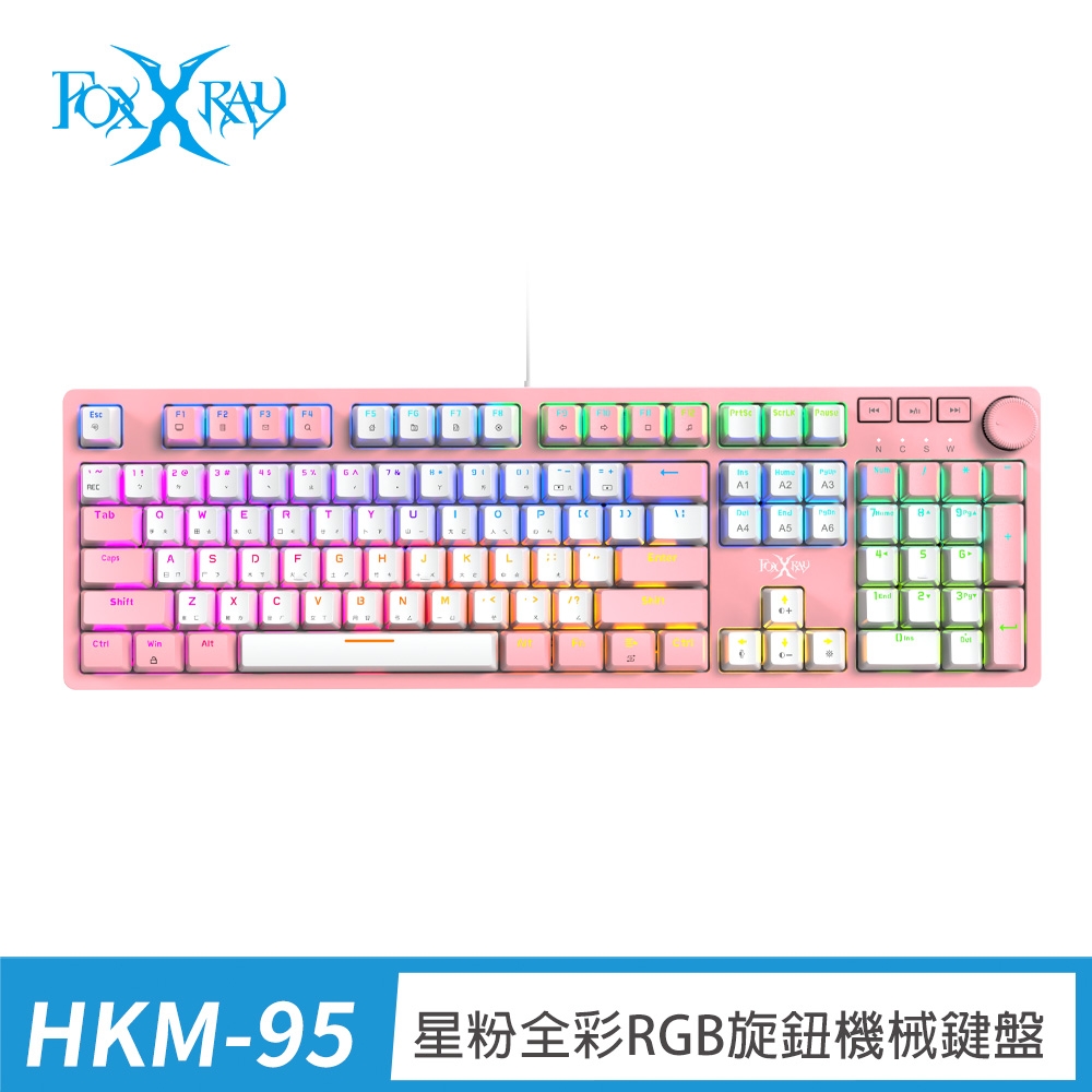 FOXXRAY 星粉全彩RGB旋鈕機械鍵盤-青軸、茶軸 (FXR-HKM-95)