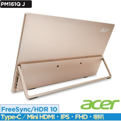 Acer 宏碁 PM161Q Jk 15.6吋可攜式螢幕