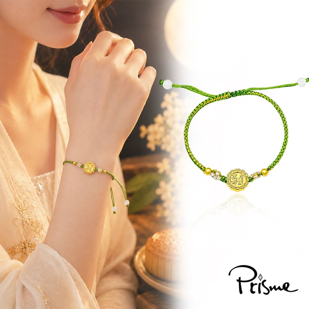 【Prisme Gold】中秋節花好月圓黃金編織手環 (金重約0.09錢±0.03) 贈提袋