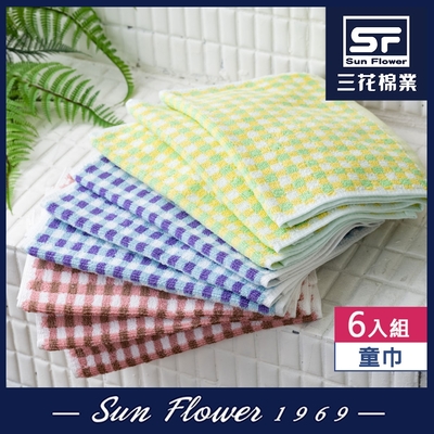 毛巾 三花SunFlower經典格紋童巾(6入) 混色