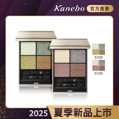 Kanebo佳麗寶國際櫃 Kanebo 佳麗寶 LUNASOL 晶巧霓光眼彩盒N 7g(2色任選)