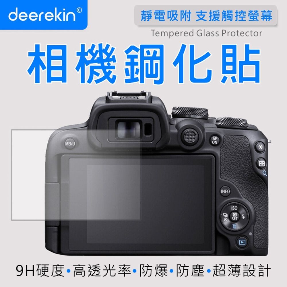 deerekin 超薄防爆高透光鋼化貼 螢幕保護貼 For Canon EOS R10