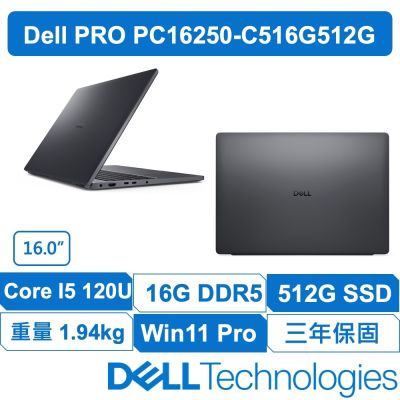 DELL戴爾 Pro PC16250-C5116G512G 原廠三年保固 16吋商用筆電 (Core 5 -120U/16GB/512GB/W11專業版)