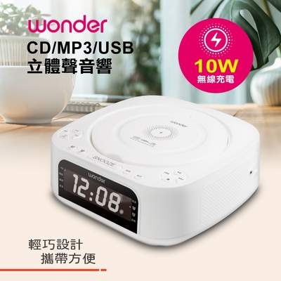 WONDER旺德 旺德 藍牙10W無線充 CD/MP3/USB立體聲音響 WS-B035U