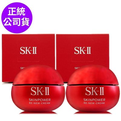 *SK-II 肌源賦能煥顏活膚霜100g*2 雙瓶組 (經典版/正統公司貨) 澎彈大紅球