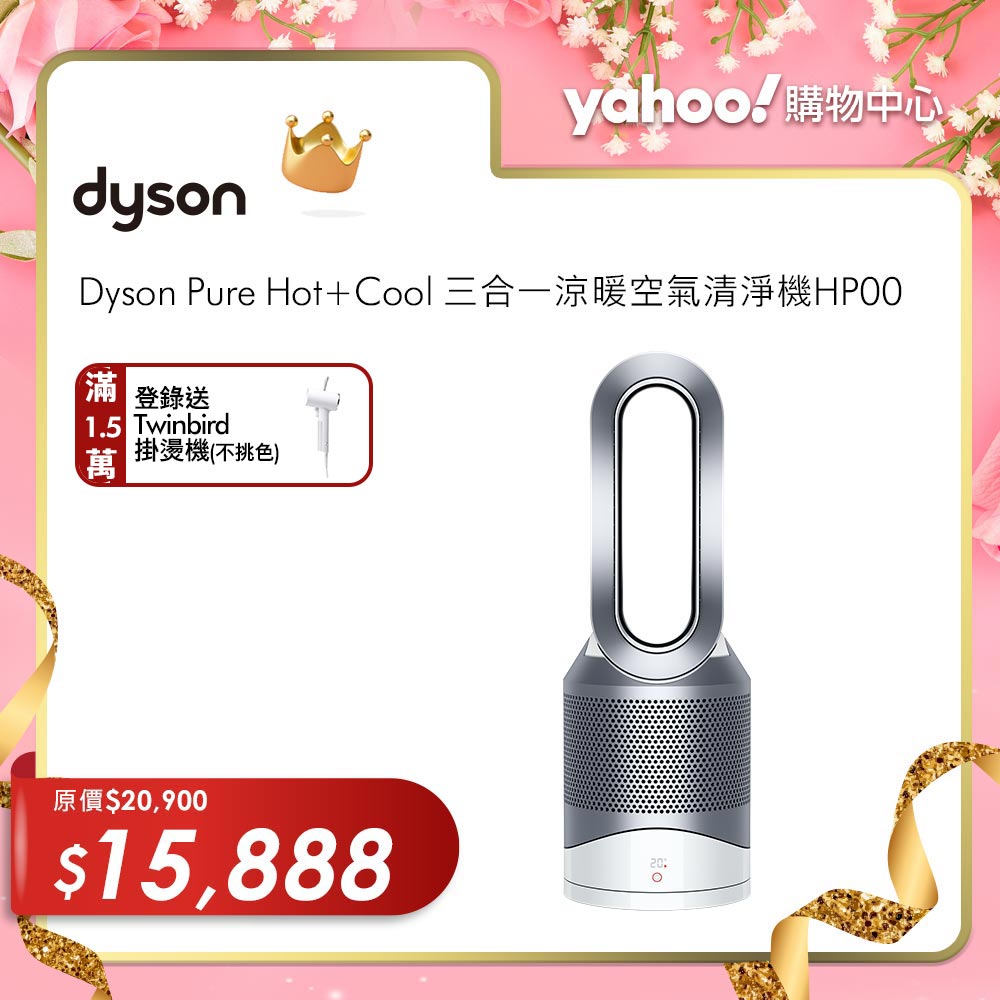 Dyson戴森HP00涼暖風扇空氣清淨機時尚白Pure Hot +Cool | 其他電