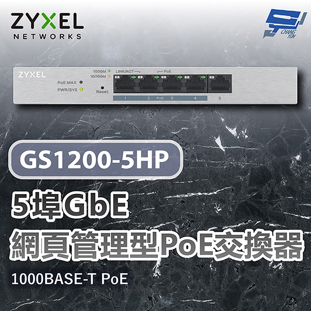 ZYXEL 合勤GS1200-5HP 5埠PoE網頁管理型交換器1000BASE-T PoE 昌運監視器| 交換器| Yahoo購物中心