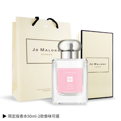 Jo Malone 玫瑰花語香水50ml[胭紅玫瑰/玫瑰水與香草]情人節限定系列-兩款可選