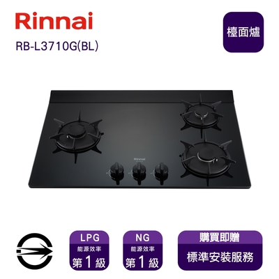 Rinnai 林內 〈全省安裝〉林內瓦斯爐RB-L3710G(B)(NG1)三口彩焱黑玻檯面爐_天然