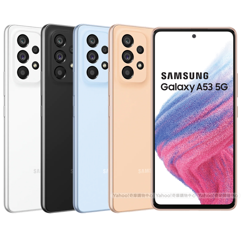 三星Samsung Galaxy A53 5G (8G⁄256G) 6.5吋八核心智慧型手機|