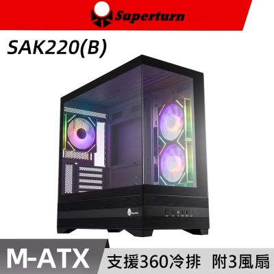 SuperChannel 視博通 SAK220 (B) M-ATX 電腦機殼
