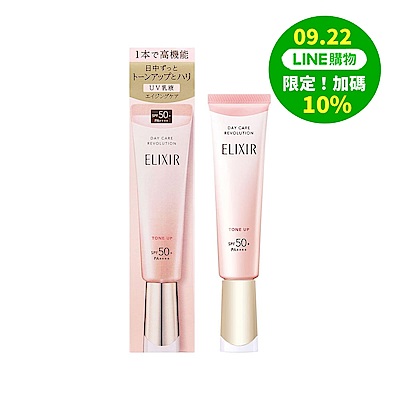 SHISEIDO資生堂 怡麗絲爾膠原亮妍多效美肌乳(35ml)公司貨