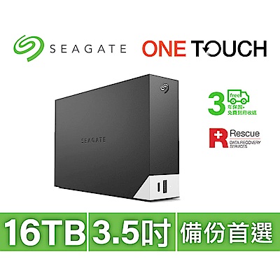 Seagate希捷 Seagate One Touch Hub 16TB 外接硬碟(STLC16000402)