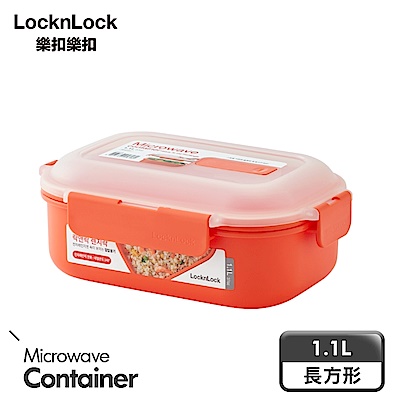樂扣樂扣 可蒸可煮PP微波保鮮盒-長方形1.1L