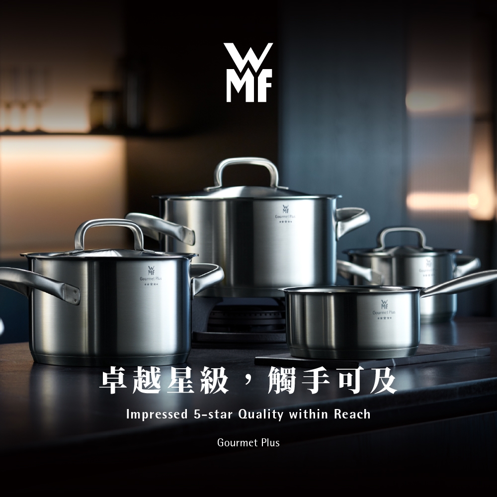 WMF Gourmet Plus 低身湯鍋20cm 2.5L | 湯鍋20cm以下| Yahoo購物中心