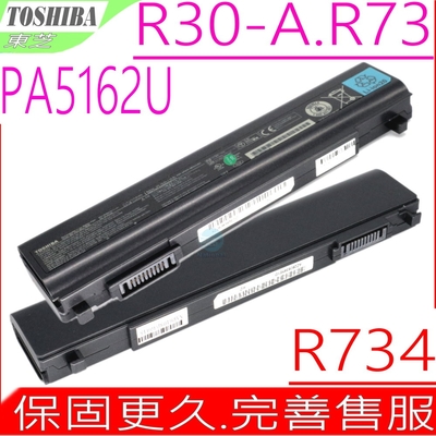 TOSHIBA PA5162U-1BRS 東芝電池 R30 R30-A R30-AK01B R30-AK03B R30-AK40B PA5161U PA5162U PA5163U PA5174U