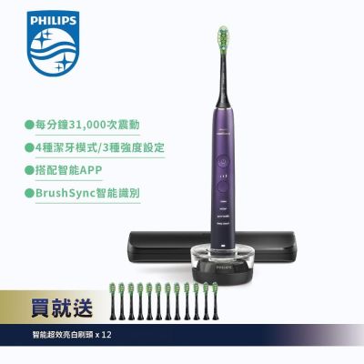 【Philips 飛利浦】Sonicare亮白隨行智能鑽石音波震動/電動牙刷 HX9911/69 紫鑽 贈好禮