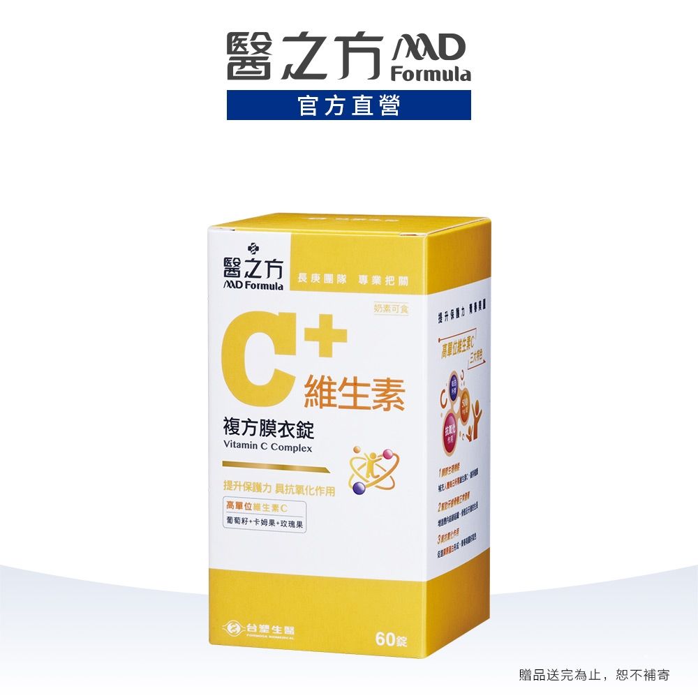 【醫之方】維生素C複方膜衣錠(60粒)