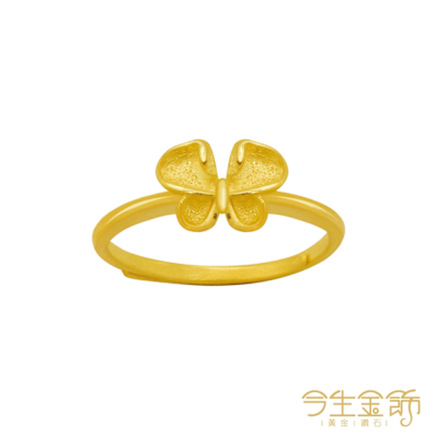 今生金飾 蝶飛戒 黃金戒指