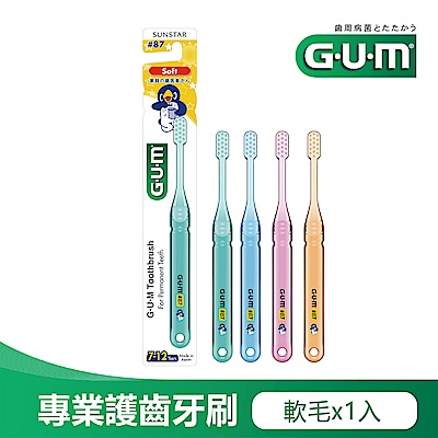 GUM 學童專業護齒牙刷1入-精巧頭-軟毛(7-12歲)-顏色隨機